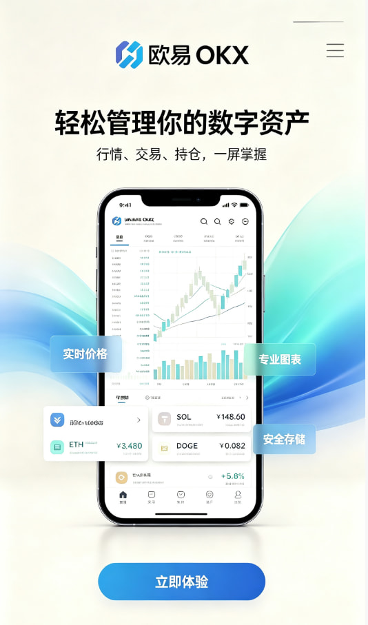 欧交易所平台app注册引导
